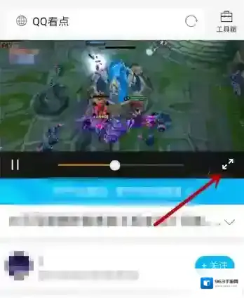 QQ看点