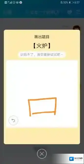 QQ火炉简笔画