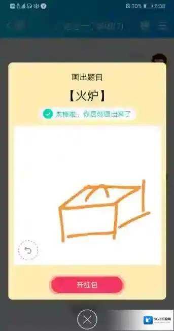 QQ一个长方形