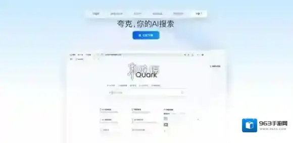 夸克视频