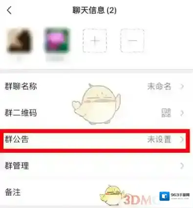 微信信息