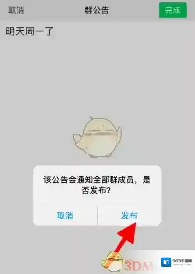微信页面