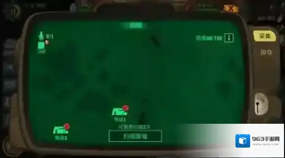 辐射避难所OL矿点