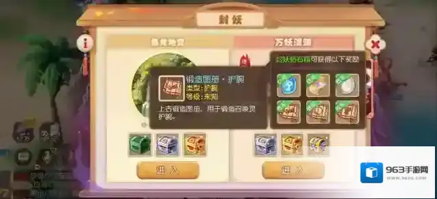 梦幻西游封印