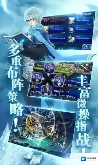 最终幻想勇气启示录主动队攻略