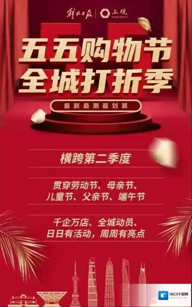 淘宝网活动