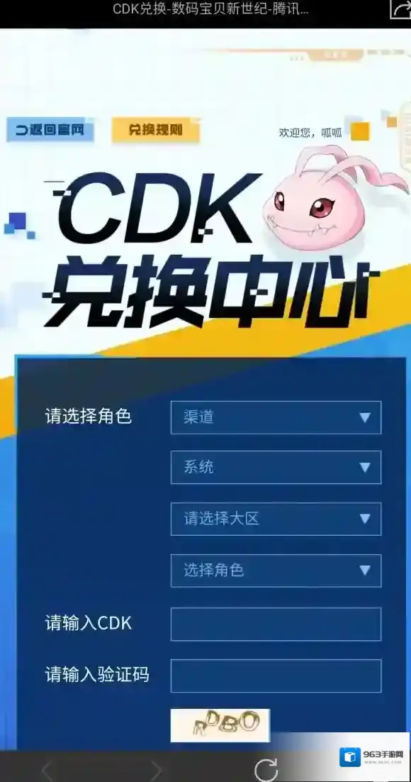 数码宝贝新世纪站内信