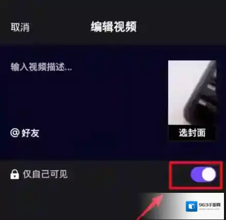 微视设置