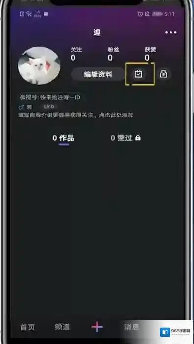 微视小游戏