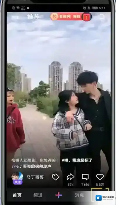 微视点击