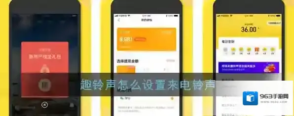 趣铃声歌曲