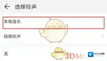 趣铃声找到