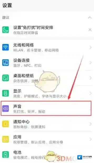 趣铃声铃声