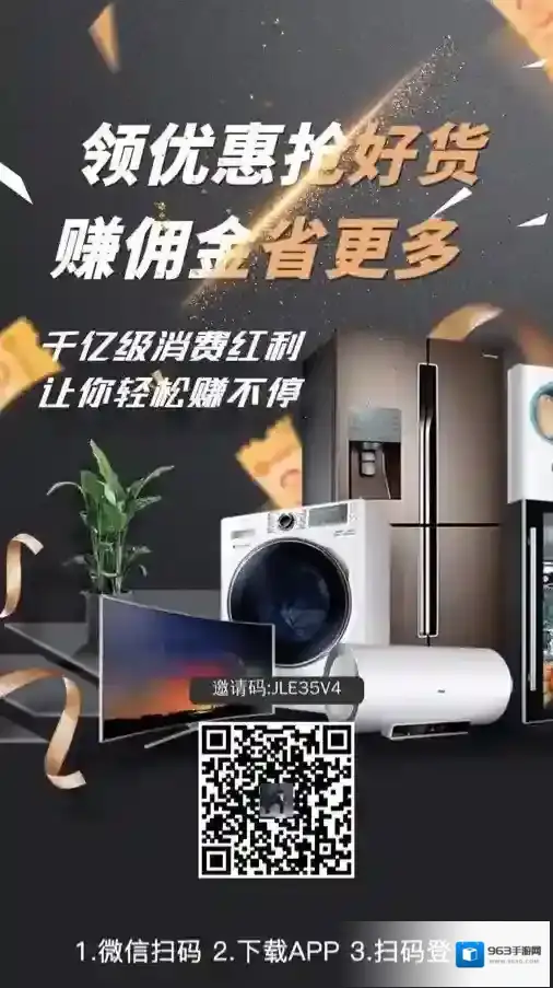 好省商家