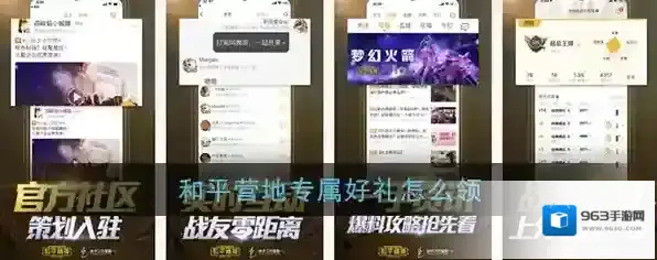 和平营地营地