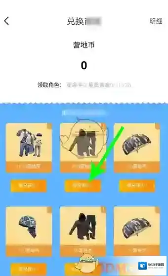和平营地界面