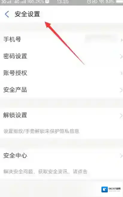 支付宝页面