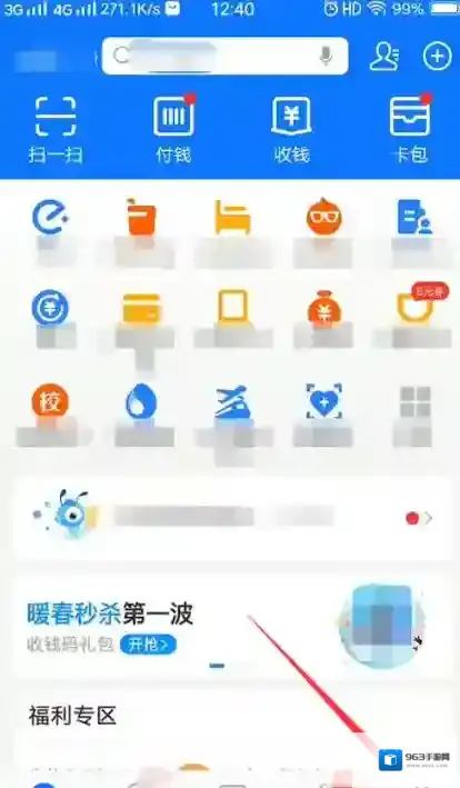 支付宝选项