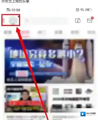 哔哩哔哩开启