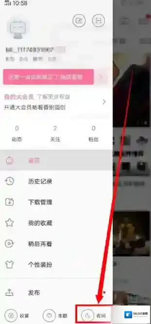 哔哩哔哩点击