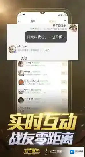 和平营地好友