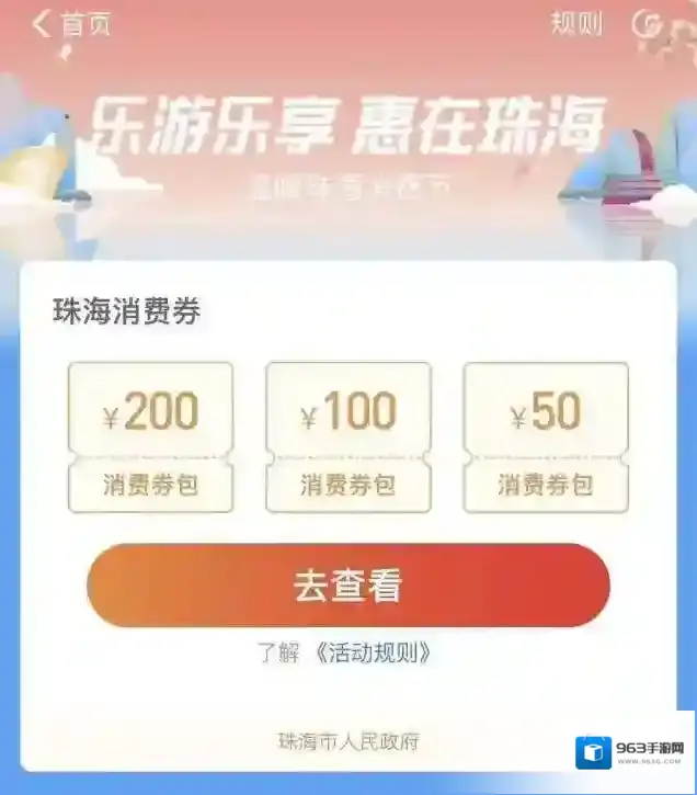 最珠海参与