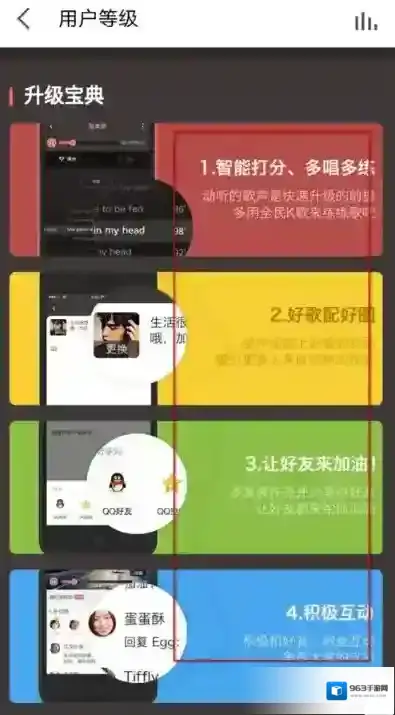 全民K歌好友