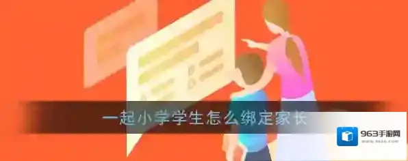 一起小学点击