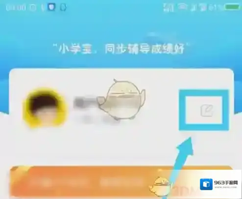 一起小学家长端