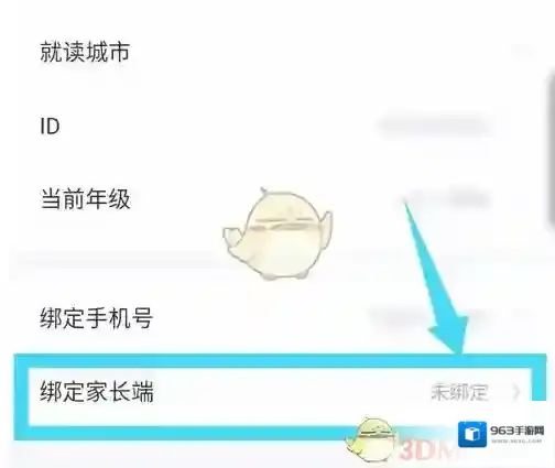 一起小学界面