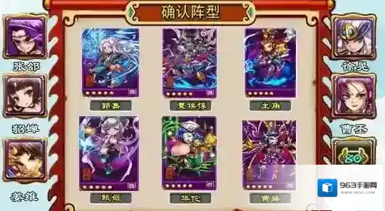 放开那三国3平民魏国武将阵容怎么玩