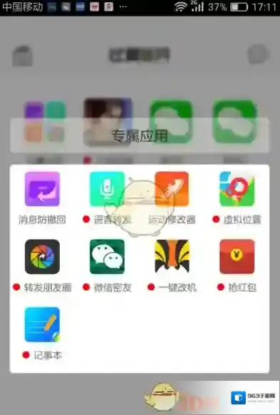 比翼多开点击