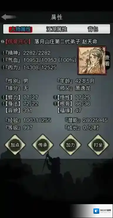 放置江湖就会
