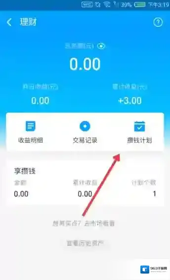 支付宝封闭期