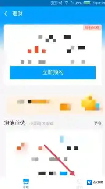 支付宝终止