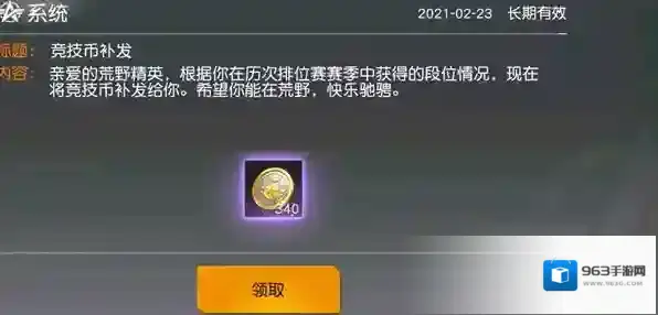 荒野行动当你