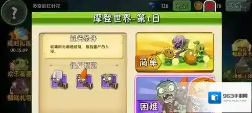 植物大战僵尸2摩登世界第1天怎么过？植物大战僵尸2摩登世界第1天通关攻略