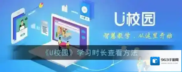 U校园学生代表