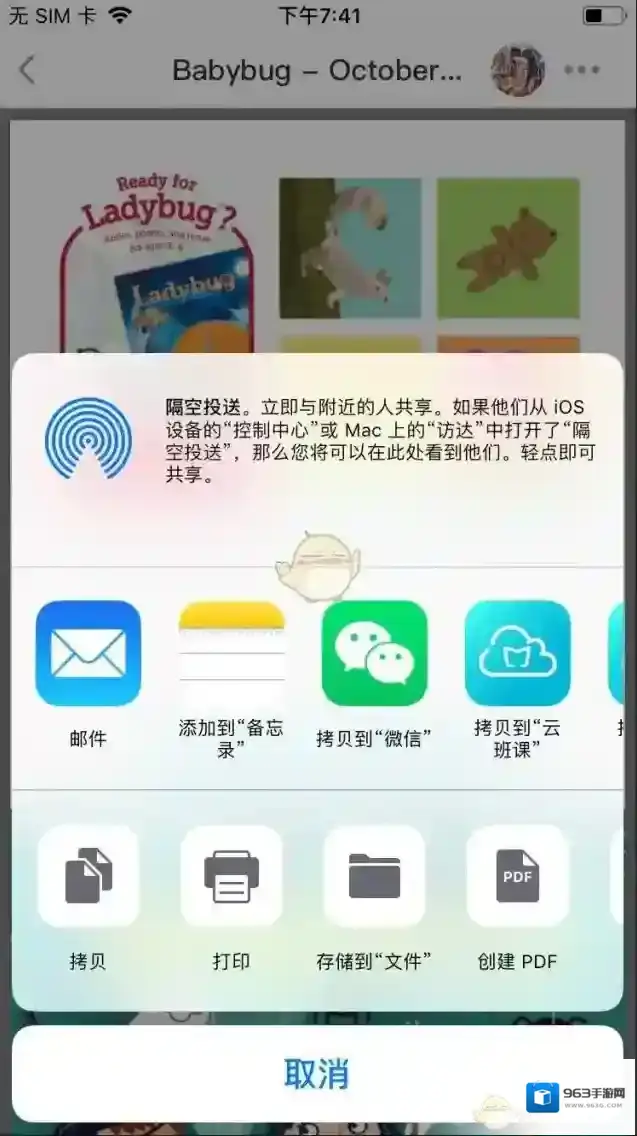 云班课选择