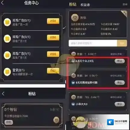 影粉世家求购