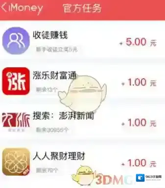 imoney就可以
