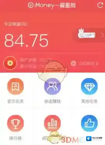 imoney下载