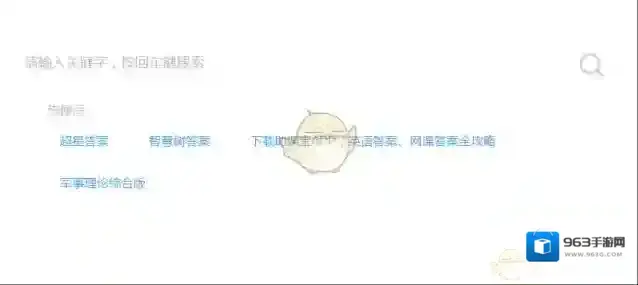 助课宝超星