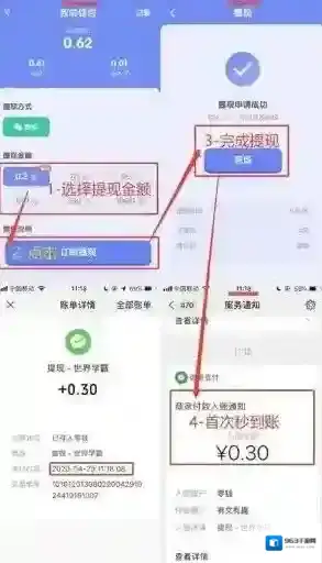 世界学霸抽奖