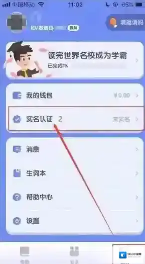 世界学霸就可以