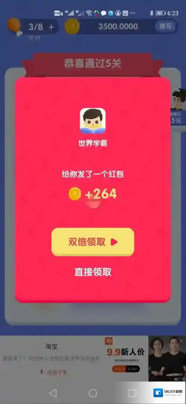 世界学霸世界
