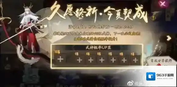 阴阳师概率