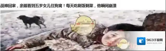 新浪微博将士