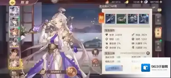 三国志幻想大陆效果
