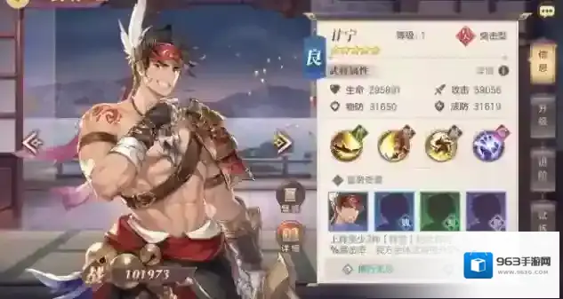 三国志幻想大陆武将